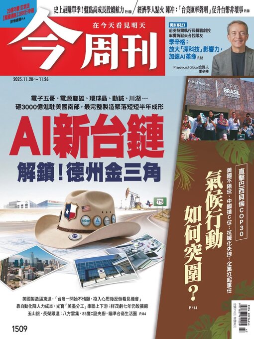 Title details for Business Today 今周刊 by BusinessToday Co., Ltd. - Available